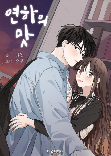 New Year&rsquo;s Taste