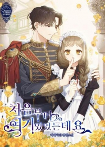 I Was Here From The Beginning