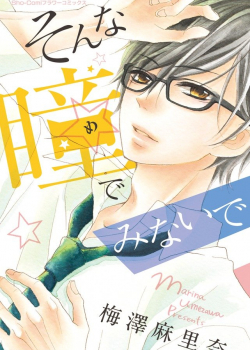 Sonna Me de Minai de