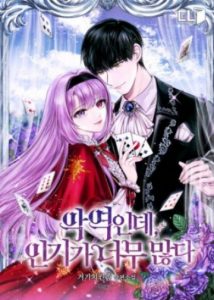 I’m a Villainess but So Popular