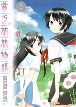 Binbō shimai monogatari