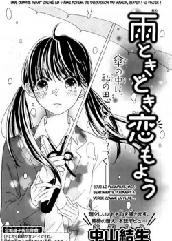 Ame Tokidoki Koi Moyou