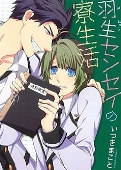 Hanyuu-sensei no Ryou Seikatsu