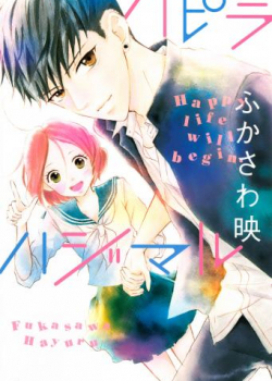 Hapira Hajimaru