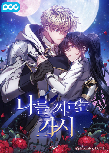 The Thorn That Pierces Me