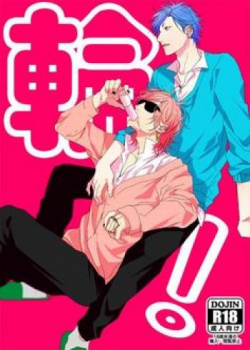 Yarichin Bitch Club dj – Wa! - Chapitre 1 - Mangahub