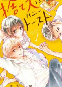 Suteinu ni Honey Toast