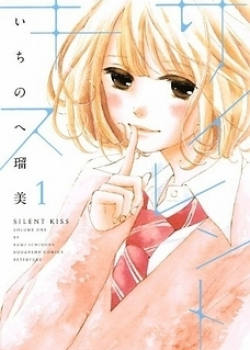 Silent Kiss