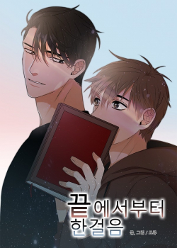 One Step From The End