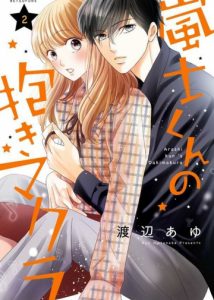 Arashi-kun no Dakimakura