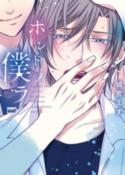 Honto No Bokura