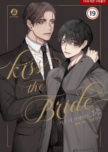 Kiss the Bride