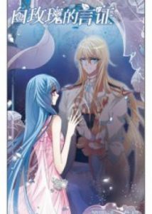 The Testimony of the White Rose