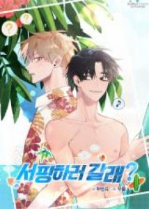 Shall We Go Surfing?