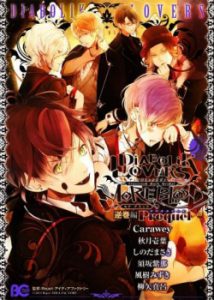 Diabolik Lovers More Blood Sakamaki