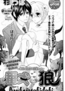 Banken Toki Doki Ookami