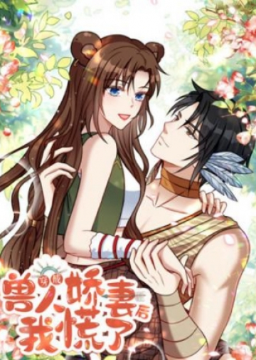 I Become a Beast Girl