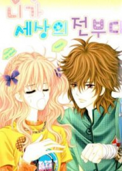 All of You in the World