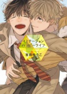 Imitation d'une vie heureuse