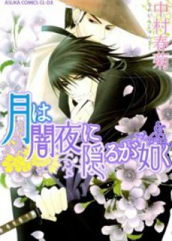 Tsuki wa Yamiyo ni Kakuru ga Gotoku