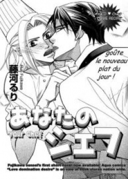 Anata no chef