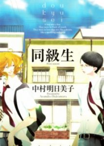 My Classmate&rsquo;s Sexuality & Fetish