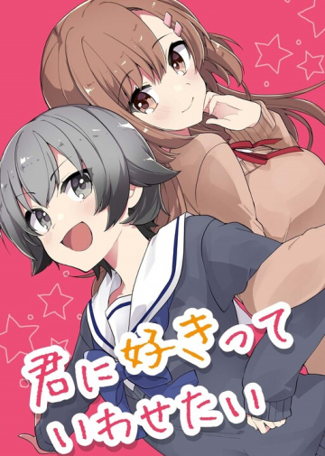 I Want You To Say You Love Me