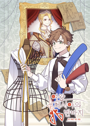 Empress Cesia Wears Knickerbockers