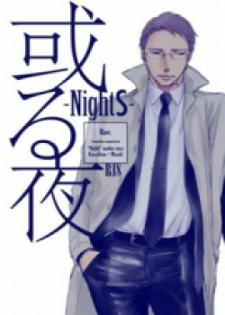 NightS dj – Another Story