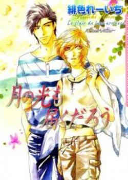 Tsuki no Hikari mo Todokudarou