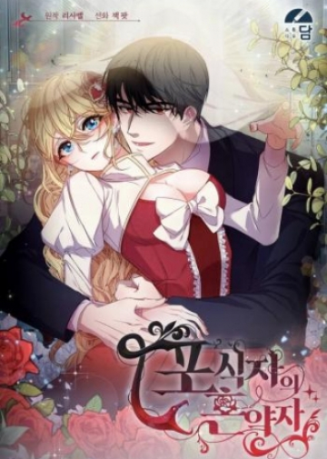 The Predator&rsquo;s Fiancée