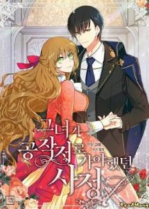 The reason why Raeliana ended up at the Duke’s mansion