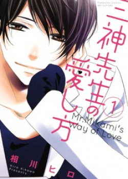 Shinyu no Mikami-kun