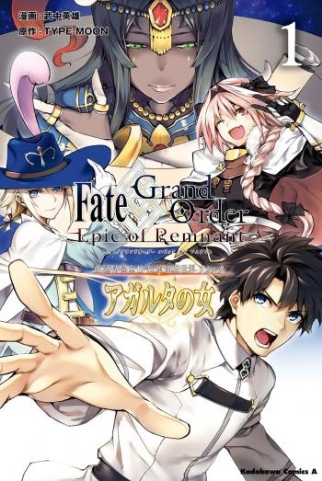 Fate/Grand Order: Epic of Remnant – The Woman of Agartha