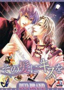 Sono Kami ni Kiss wo