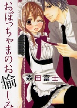 Obocchama no Otanoshimi