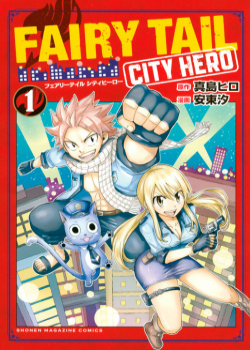 Fairy Tail-City Hero