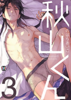 Akiyama-kun