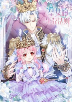 Queen’s Law of Survival