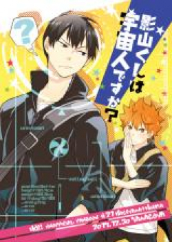 Kageyama-kun wa Uchuujin desu Ka - Haikyuu !!