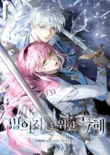 A Transmigrator’s Privilege