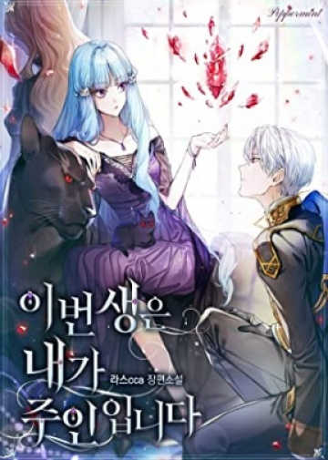 I'm the Master of this Life