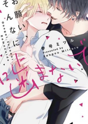 Please don&rsquo;t bite me so much !