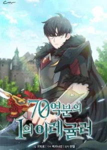 One in seven billion irregular