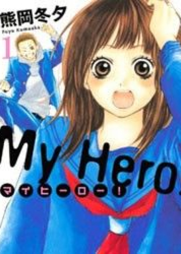 My Hero!