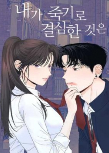 What I decided To Die For