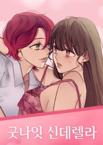 Good Night , Cinderella !!