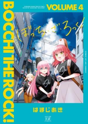 Bocchi the Rock!
