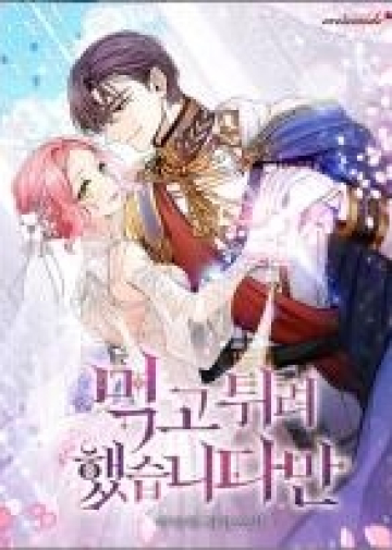 I tried to run away after eating the male lead