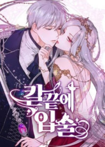 I&rsquo;ll fall with the emperor